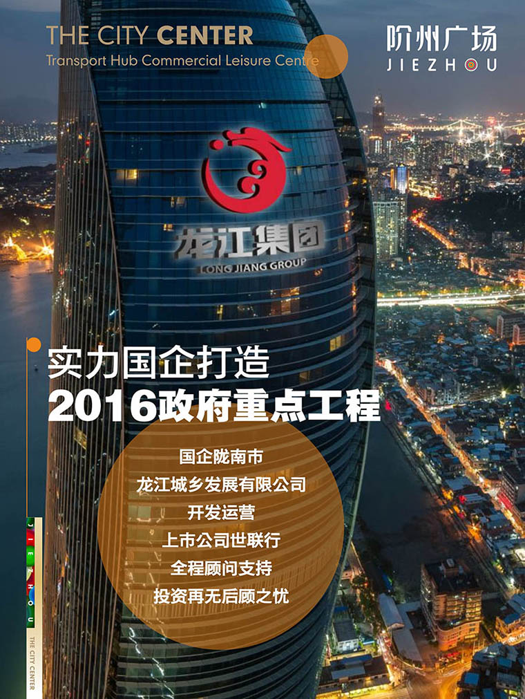 7月16日 高鐵金鋪 認(rèn)籌盛大啟動(dòng)！