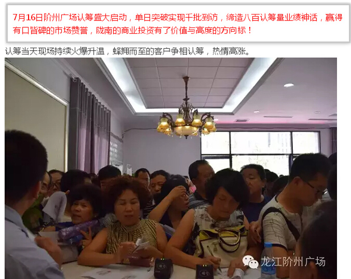 喜報(bào)！捷報(bào)！一經(jīng)推出即成隴南商業(yè)傳奇！