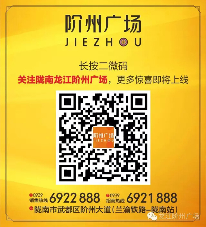 喜報(bào)！捷報(bào)！一經(jīng)推出即成隴南商業(yè)傳奇！