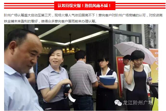 首批認(rèn)籌 空前盛況！搶籌倒計時！