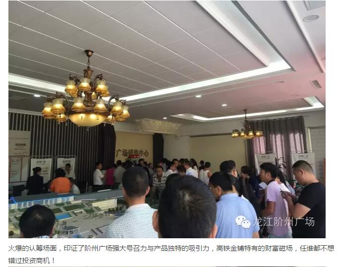 首批認(rèn)籌 空前盛況！搶籌倒計時！