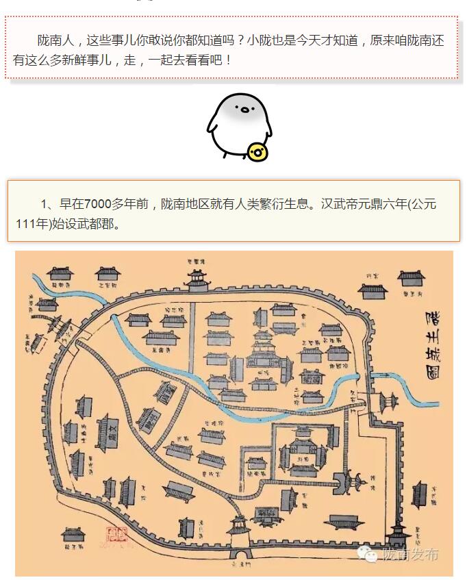 蘭渝鐵路最早由孫中山先生提出？在隴南，你不知道的事兒還有……