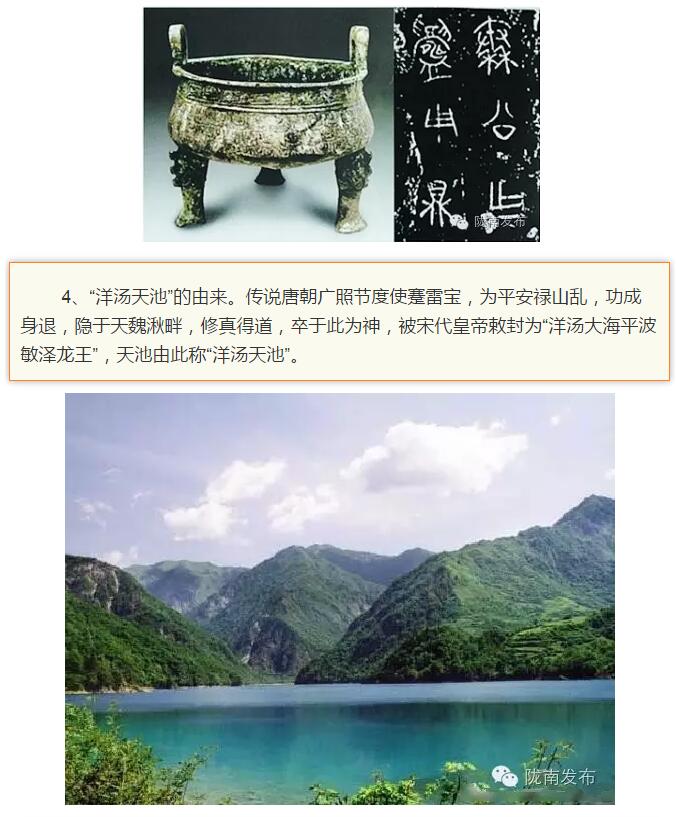 蘭渝鐵路最早由孫中山先生提出？在隴南，你不知道的事兒還有……