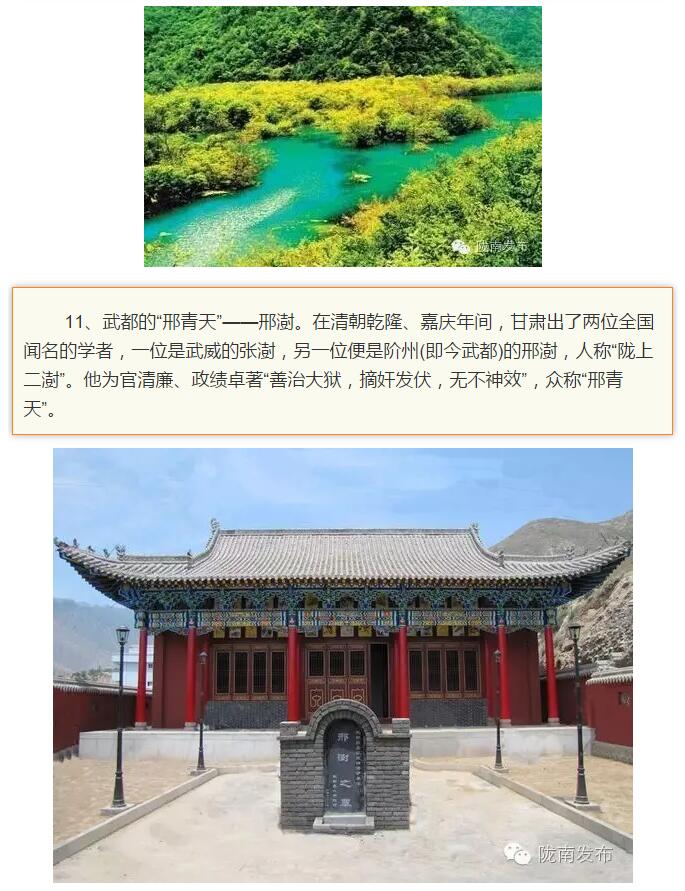 蘭渝鐵路最早由孫中山先生提出？在隴南，你不知道的事兒還有……