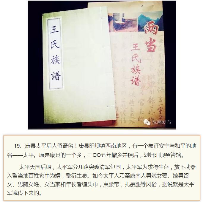 蘭渝鐵路最早由孫中山先生提出？在隴南，你不知道的事兒還有……