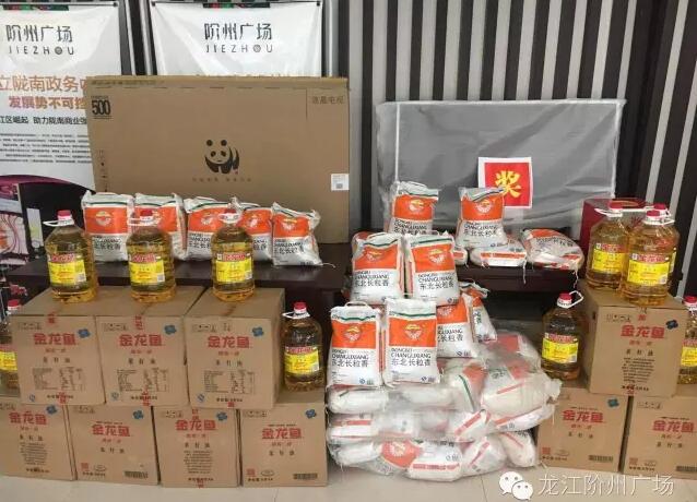 福利來啦！階州廣場很！熱！鬧！