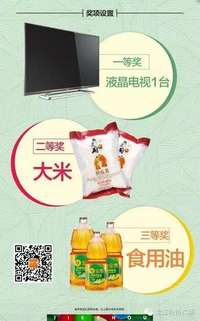 福利來啦！階州廣場很！熱！鬧！