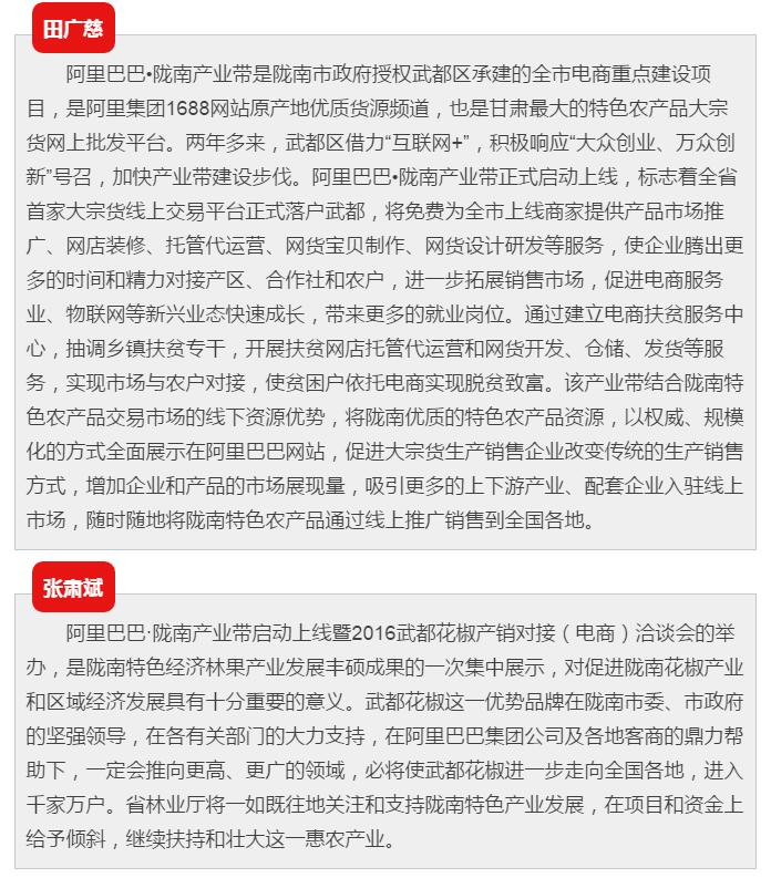 5.28億！一場盛會，武都花椒“火”了