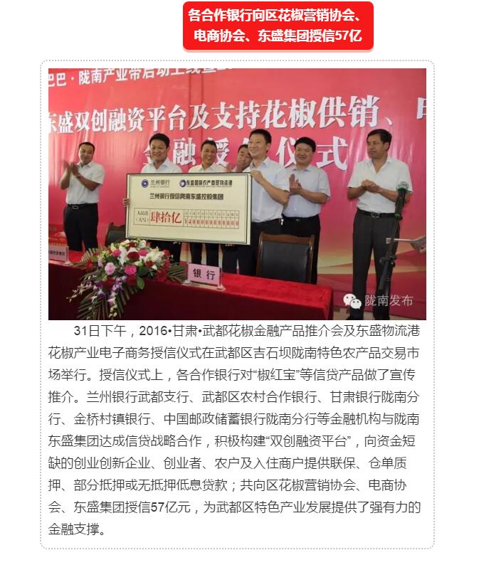 5.28億！一場盛會，武都花椒“火”了