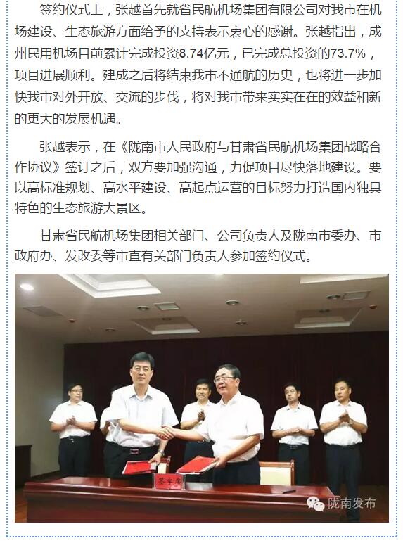 好消息！明年4月隴南人有望坐飛機(jī)了