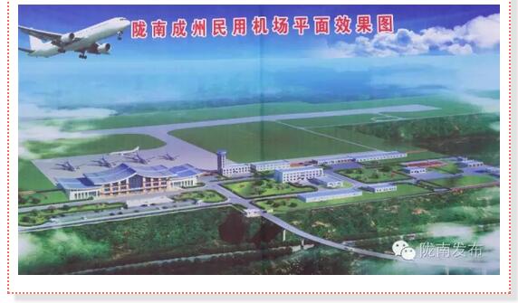 好消息！明年4月隴南人有望坐飛機(jī)了