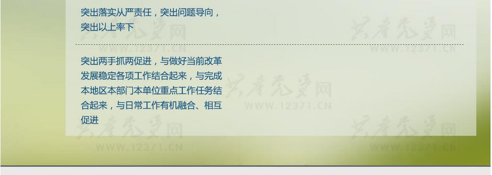 一圖讀懂“三嚴(yán)三實(shí)”專題教育