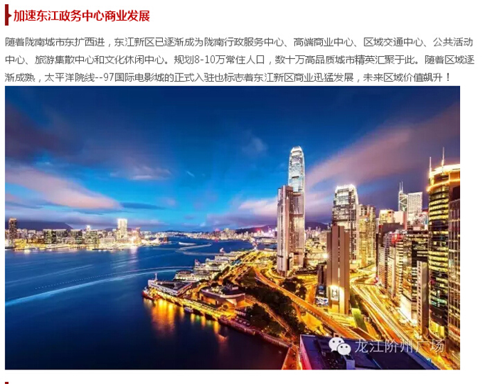 太平洋院線簽約入駐階州廣場！