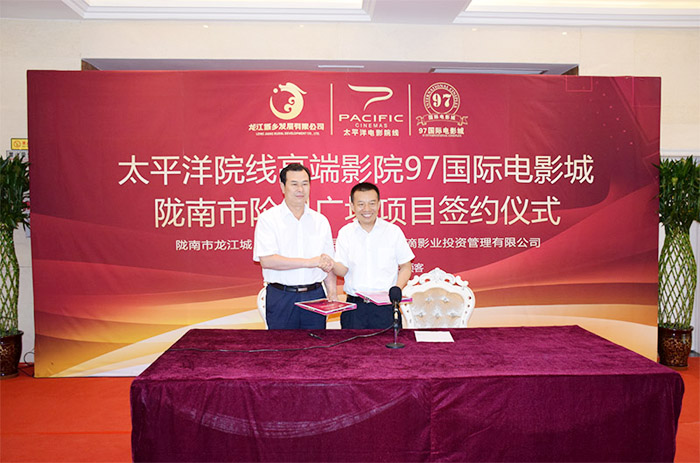 太平洋院線簽約入駐階州廣場！