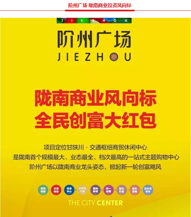 階州廣場9月10日耀世開盤！