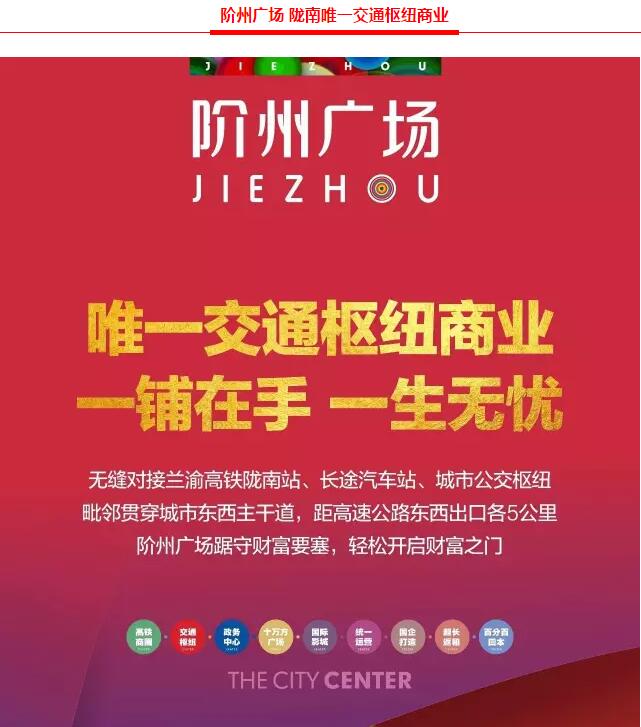 階州廣場9月10日耀世開盤！