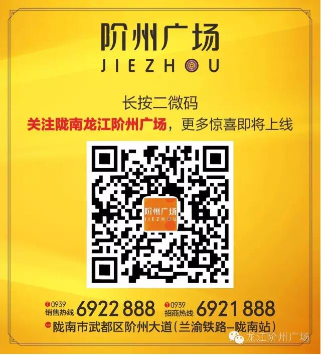 階州廣場9月10日耀世開盤！