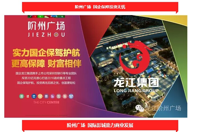 倒計時3天！階州廣場開盤在即！