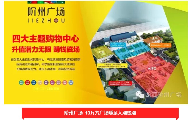 倒計時3天！階州廣場開盤在即！