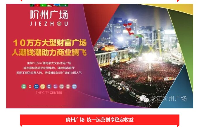 倒計時3天！階州廣場開盤在即！