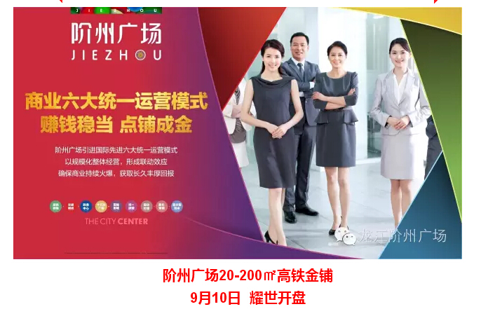 倒計時3天！階州廣場開盤在即！