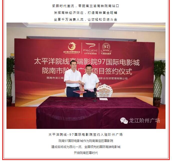 開盤即售罄，隴南高鐵站—階州廣場創(chuàng)隴南商業(yè)傳奇