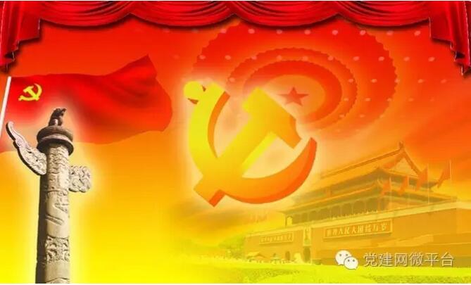 “兩學一做”:合格黨員的五門必修課