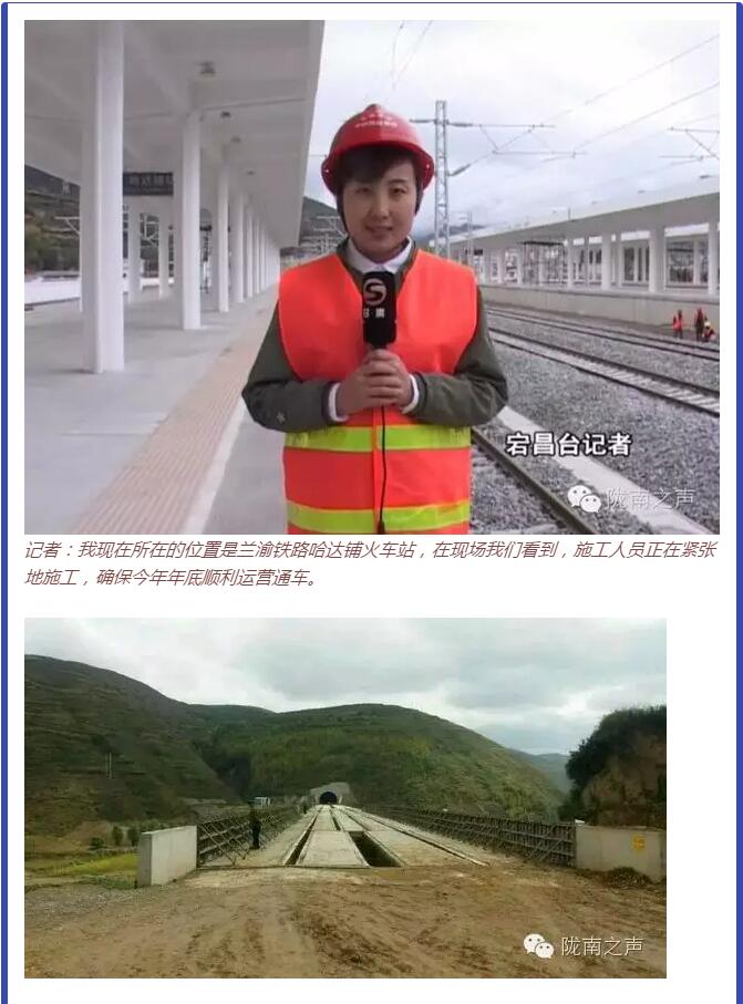 蘭渝鐵路哈達(dá)鋪火車(chē)站將于2016年底運(yùn)營(yíng)通車(chē)！