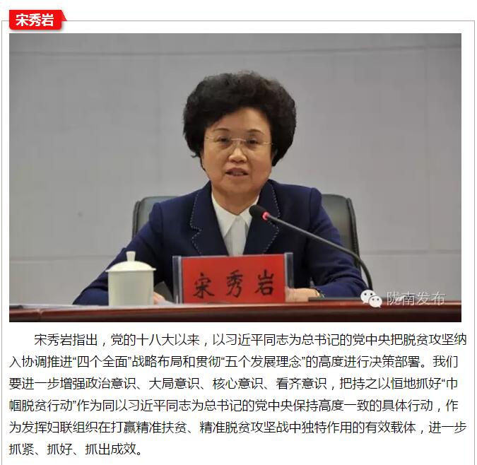 全國“巾幗脫貧行動”現(xiàn)場推進會繼續(xù)舉行，沈躍躍發(fā)表重要講話