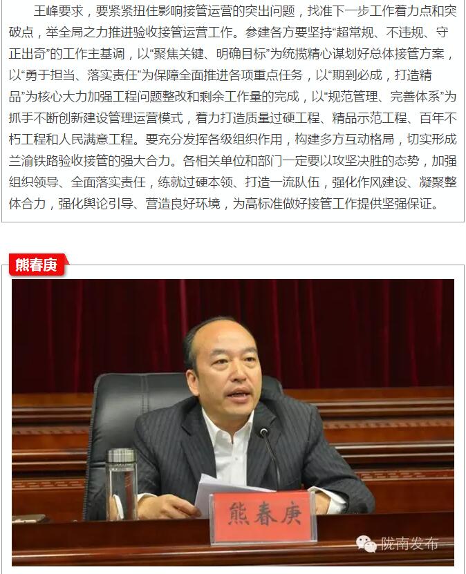 蘭渝鐵路岷廣段開通運(yùn)營動員大會昨召開，正式開通進(jìn)入“倒計時”