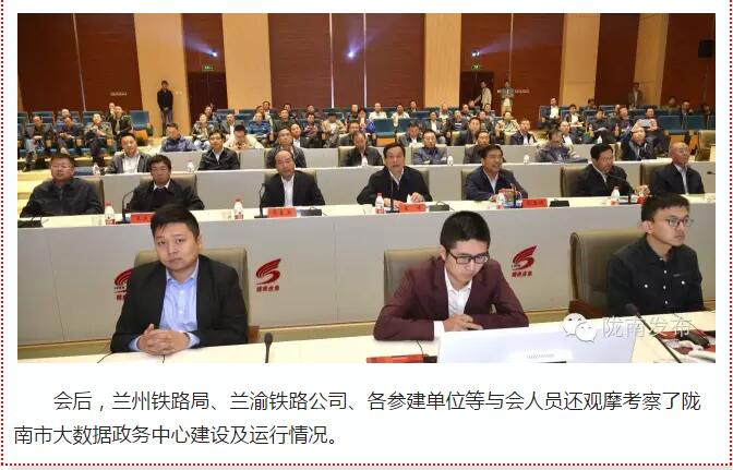 蘭渝鐵路岷廣段開通運(yùn)營動員大會昨召開，正式開通進(jìn)入“倒計時”