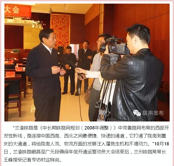 蘭渝鐵路的開(kāi)通運(yùn)營(yíng)，權(quán)威人士這樣說(shuō)