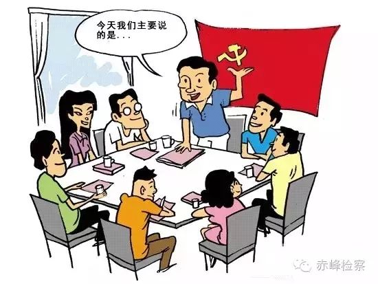 “三會一課“是什么？你想知道的都在這里了！