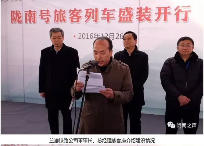 萬人見證！蘭渝鐵路隴南站順利通車！