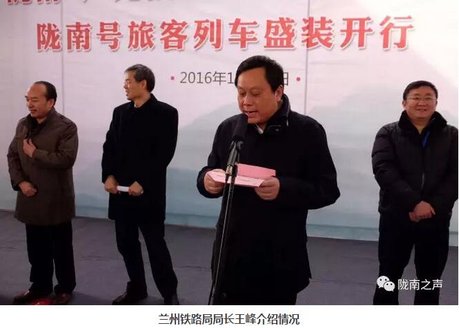 萬人見證！蘭渝鐵路隴南站順利通車！