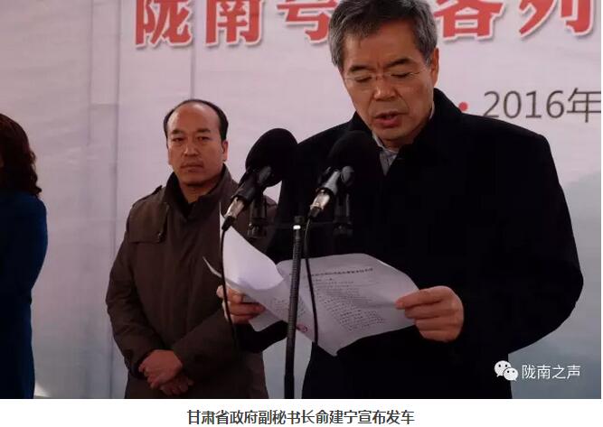 萬人見證！蘭渝鐵路隴南站順利通車！