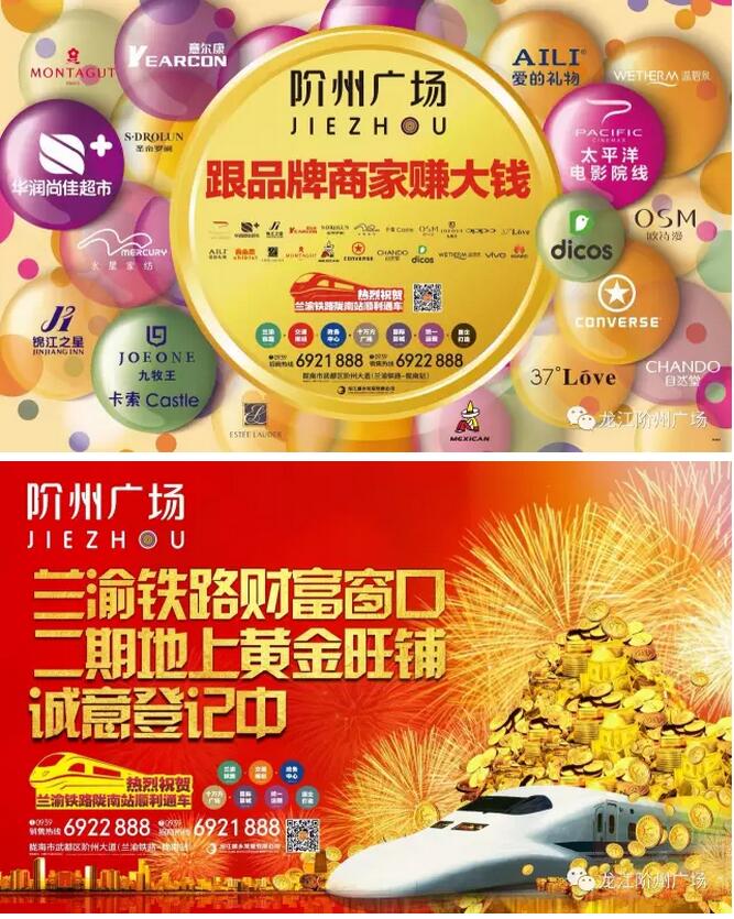 萬人見證！蘭渝鐵路隴南站順利通車！