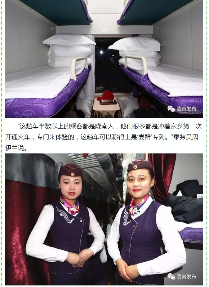 萬人見證！蘭渝鐵路隴南站順利通車！