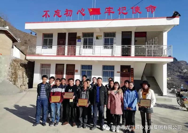 堅(jiān)持精準(zhǔn)幫扶，合力脫貧攻堅(jiān)——市龍江城鄉(xiāng)發(fā)展集團(tuán)、隴南太平洋財(cái)險(xiǎn)公司聯(lián)合開展幫扶文縣橋頭鎮(zhèn)安子坡村2019年春節(jié)慰問(wèn)活動(dòng)