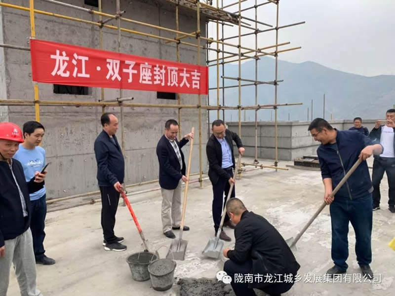 匠心傾注、喜封金頂——龍江?雙子座商住小區(qū)主體順利封頂