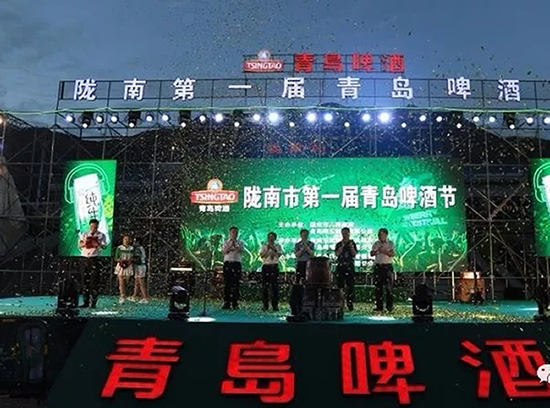 好嗨喲！隴南第一屆青島啤酒節(jié)開幕啦，為期8天