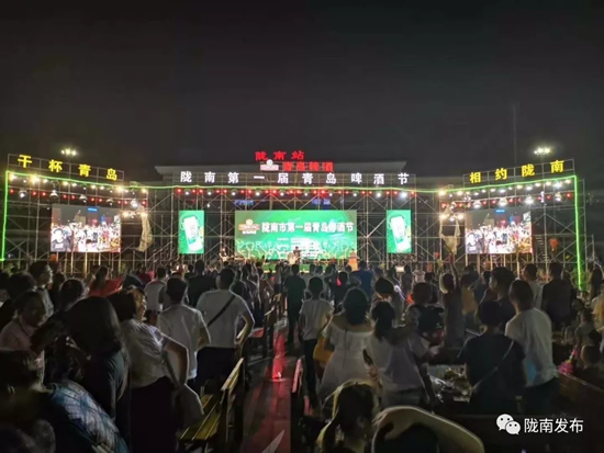 好嗨喲！隴南第一屆青島啤酒節(jié)開幕啦，為期8天