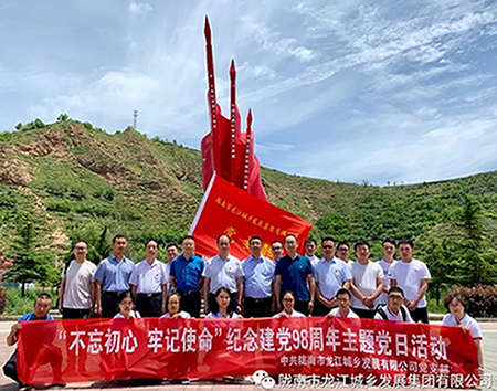 市龍江城鄉(xiāng)發(fā)展集團黨委開展“不忘初心、牢記使命”紀念建黨98周年主題黨日活動