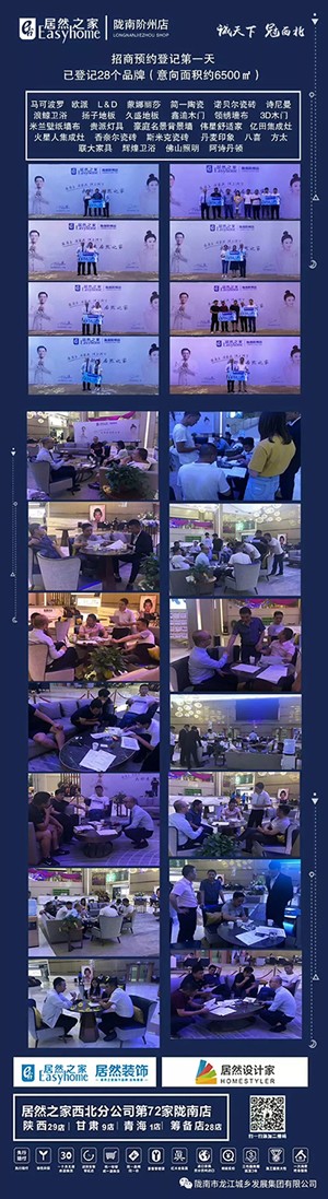誠(chéng)天下、冠西北——居然之家強(qiáng)勢(shì)入駐隴南階州廣場(chǎng)