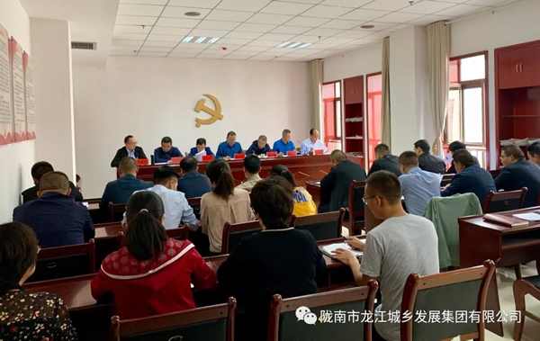 市龍江集團(tuán)召開(kāi)“不忘初心、牢記使命”主題教育動(dòng)員部署會(huì)議