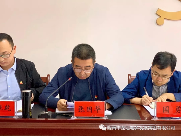 市龍江集團(tuán)召開(kāi)“不忘初心、牢記使命”主題教育動(dòng)員部署會(huì)議