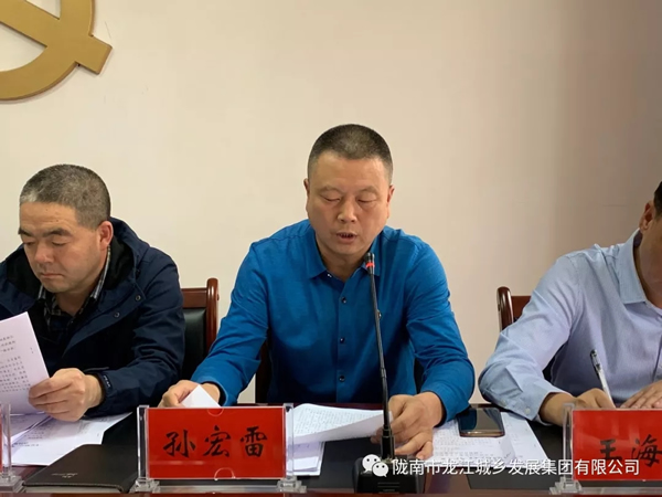 市龍江集團(tuán)召開(kāi)“不忘初心、牢記使命”主題教育動(dòng)員部署會(huì)議