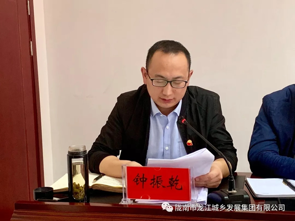 市龍江集團(tuán)召開(kāi)“不忘初心、牢記使命”主題教育動(dòng)員部署會(huì)議