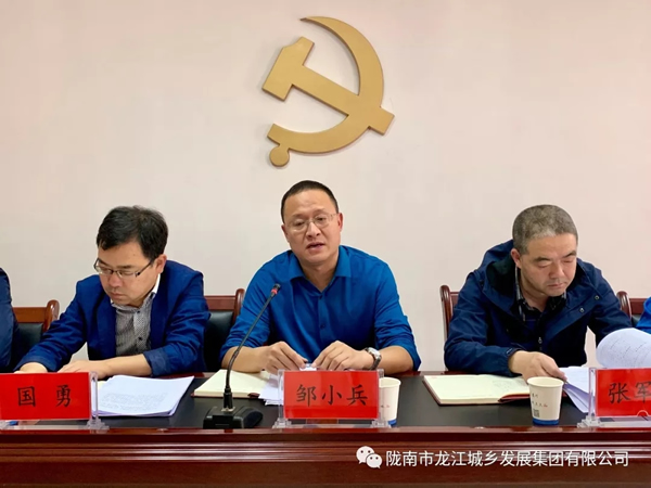 市龍江集團(tuán)召開(kāi)“不忘初心、牢記使命”主題教育動(dòng)員部署會(huì)議