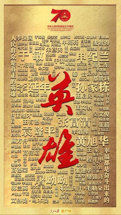 習(xí)近平：偉大出自平凡，平凡造就偉大